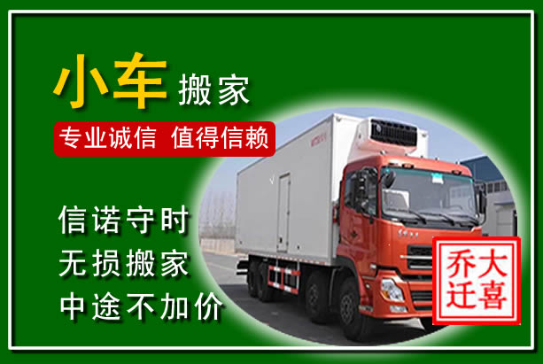 威远物品搬运