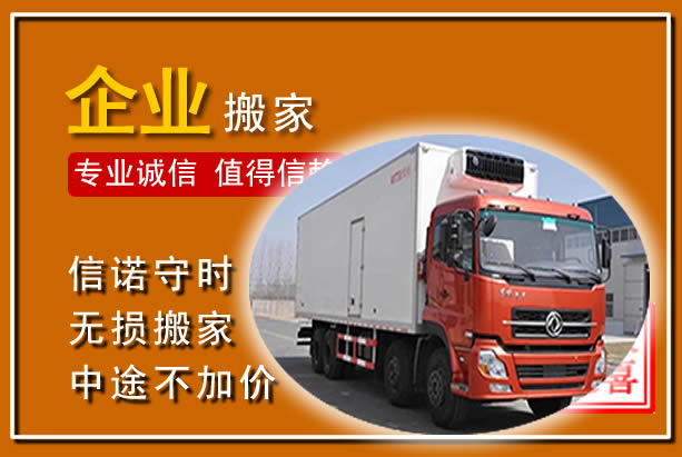 威远工厂单位搬迁
