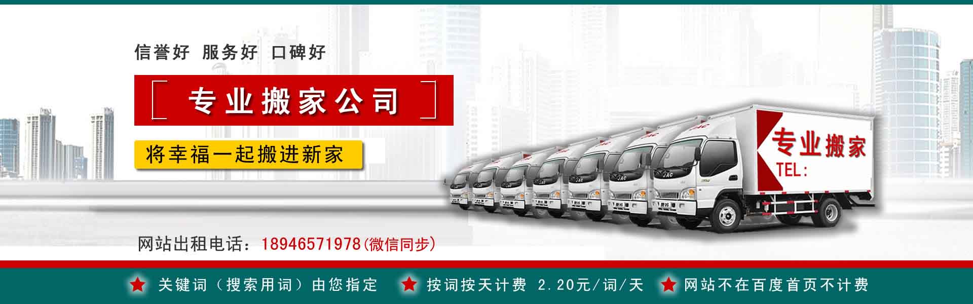威远小型搬家
